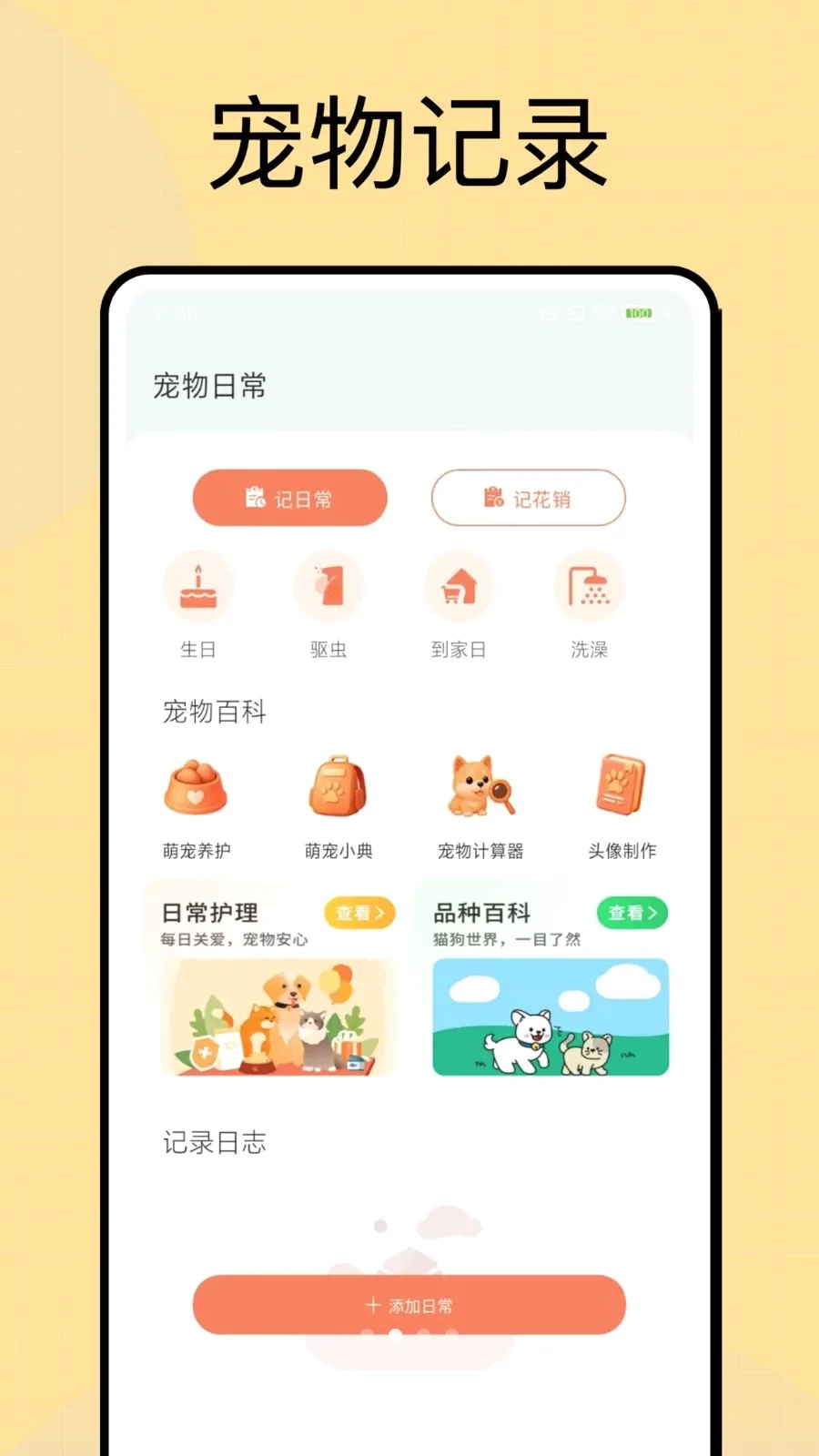���Ͷι(�������APP)v1.0.4 ��׿���ͼ
