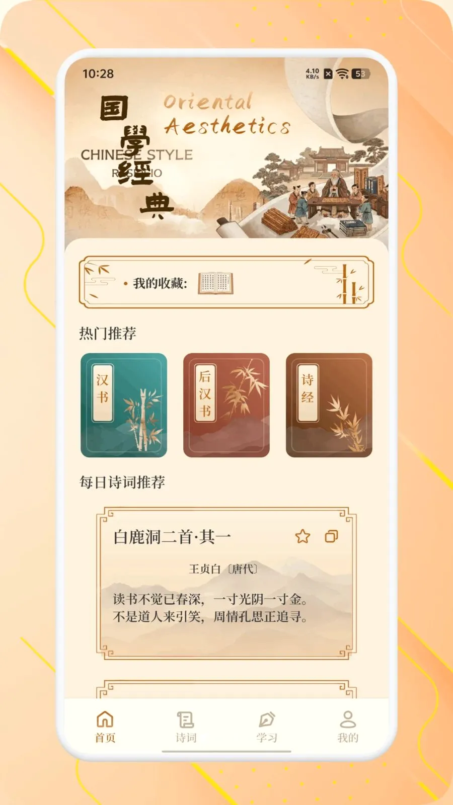 ʫ����Ʒ����(��ѧʫ��ѧϰ)v1.1 ��Ѱ��ͼ