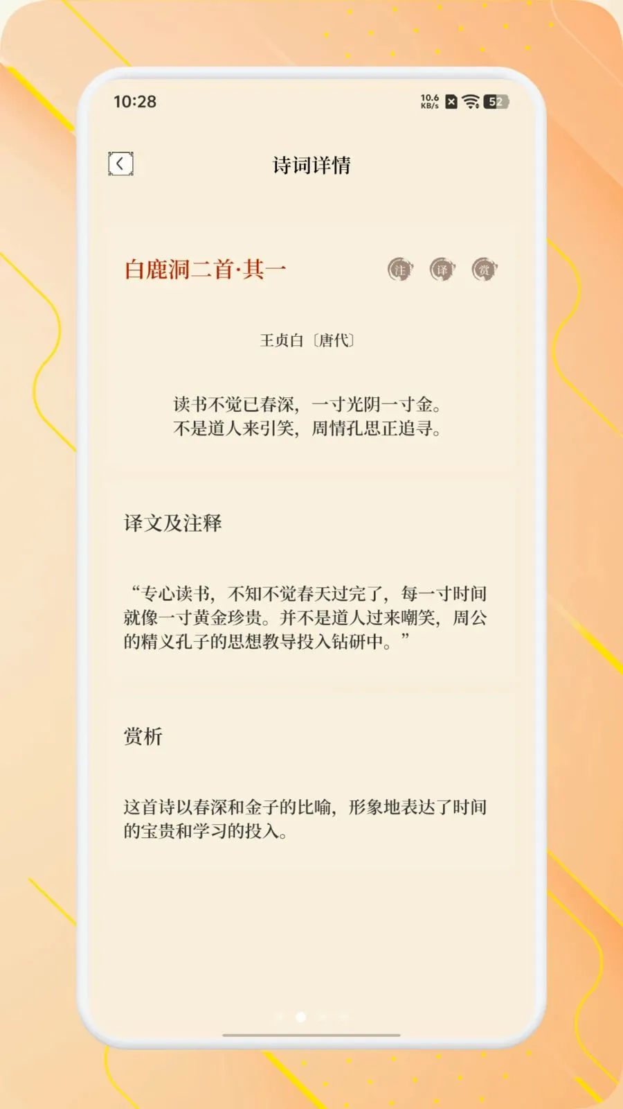 ʫ����Ʒ����(��ѧʫ��ѧϰ)v1.1 ��Ѱ��ͼ