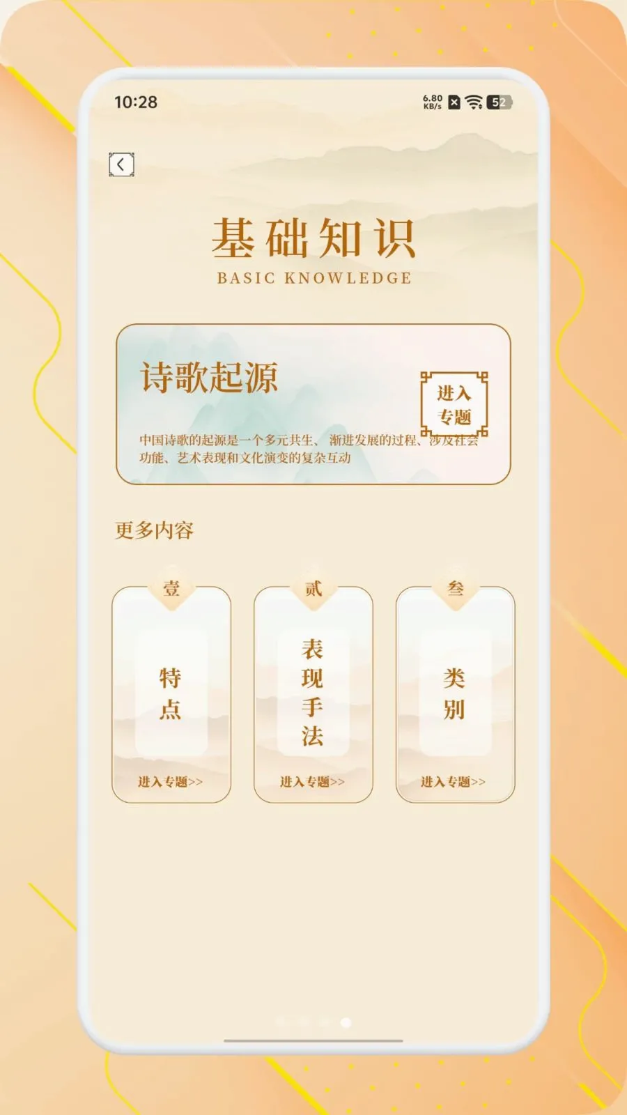 ʫ����Ʒ����(��ѧʫ��ѧϰ)v1.1 ��Ѱ��ͼ