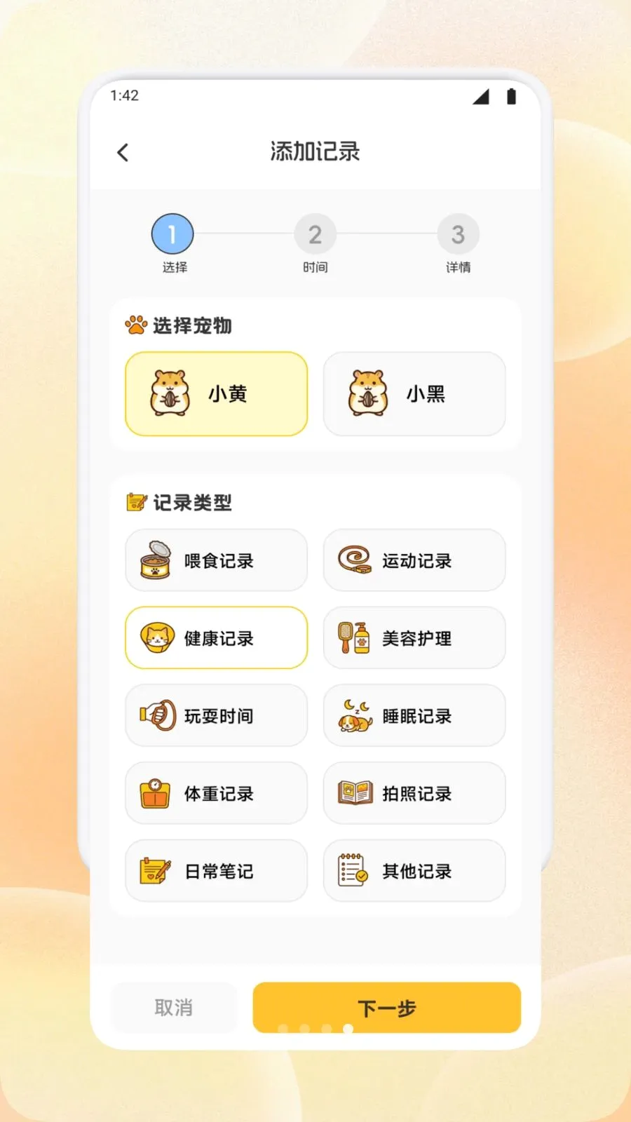 �����ȳ�������ֻ���v1.1 �ٷ������ͼ