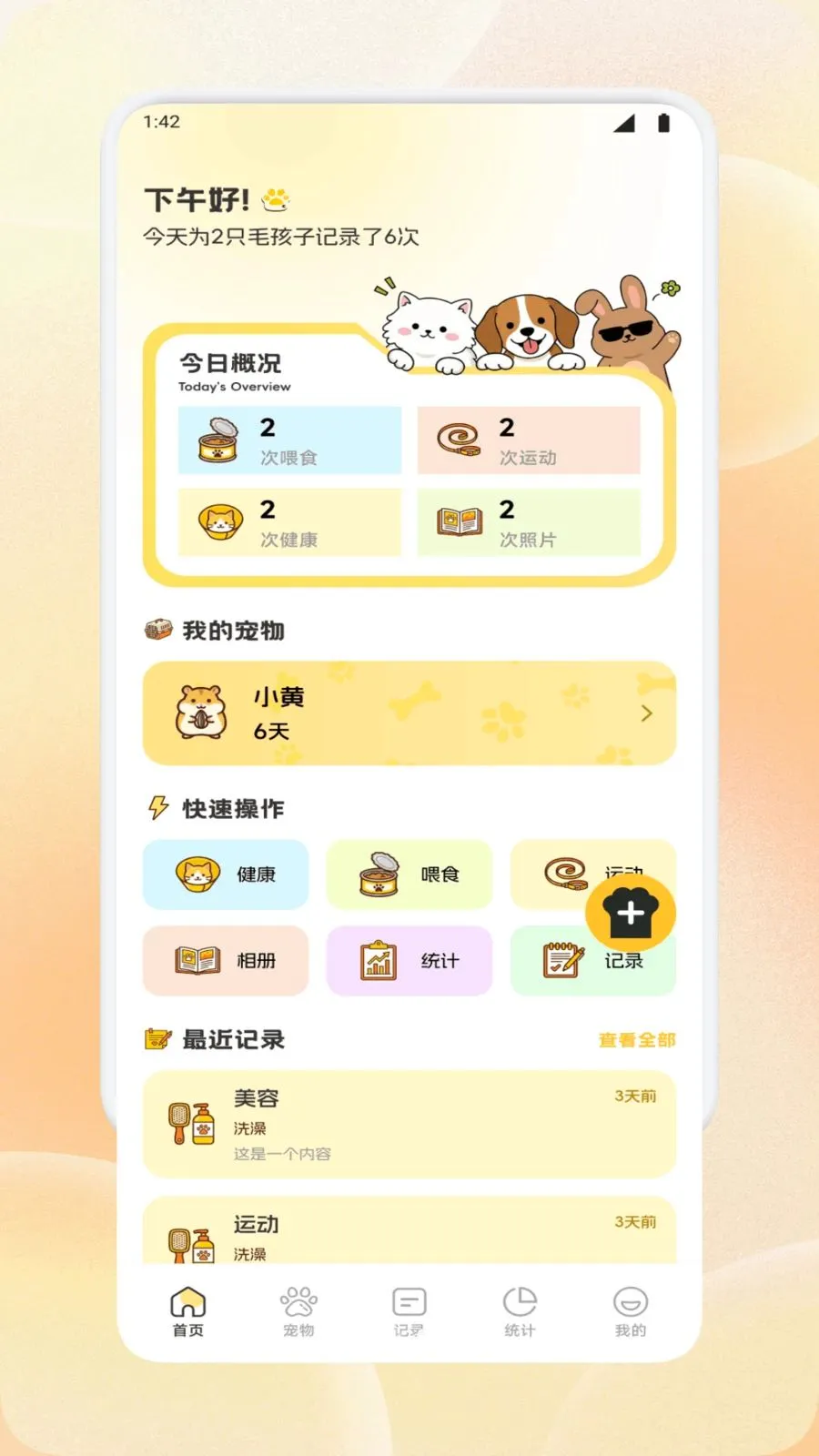 �����ȳ�������ֻ���v1.1 �ٷ������ͼ