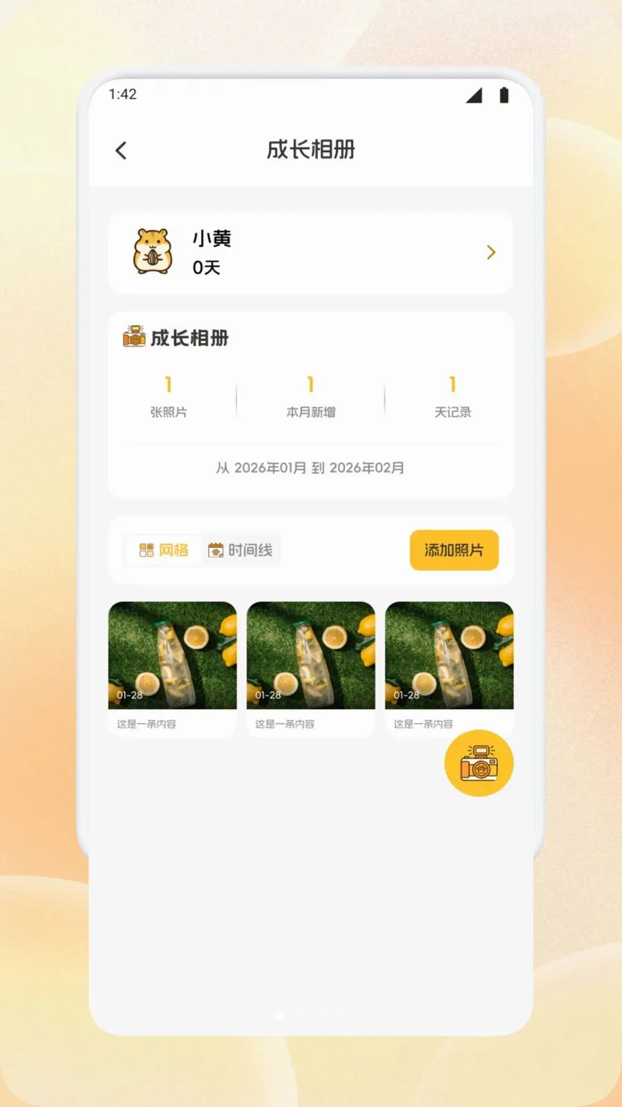 �����ȳ�������ֻ���v1.1 �ٷ������ͼ