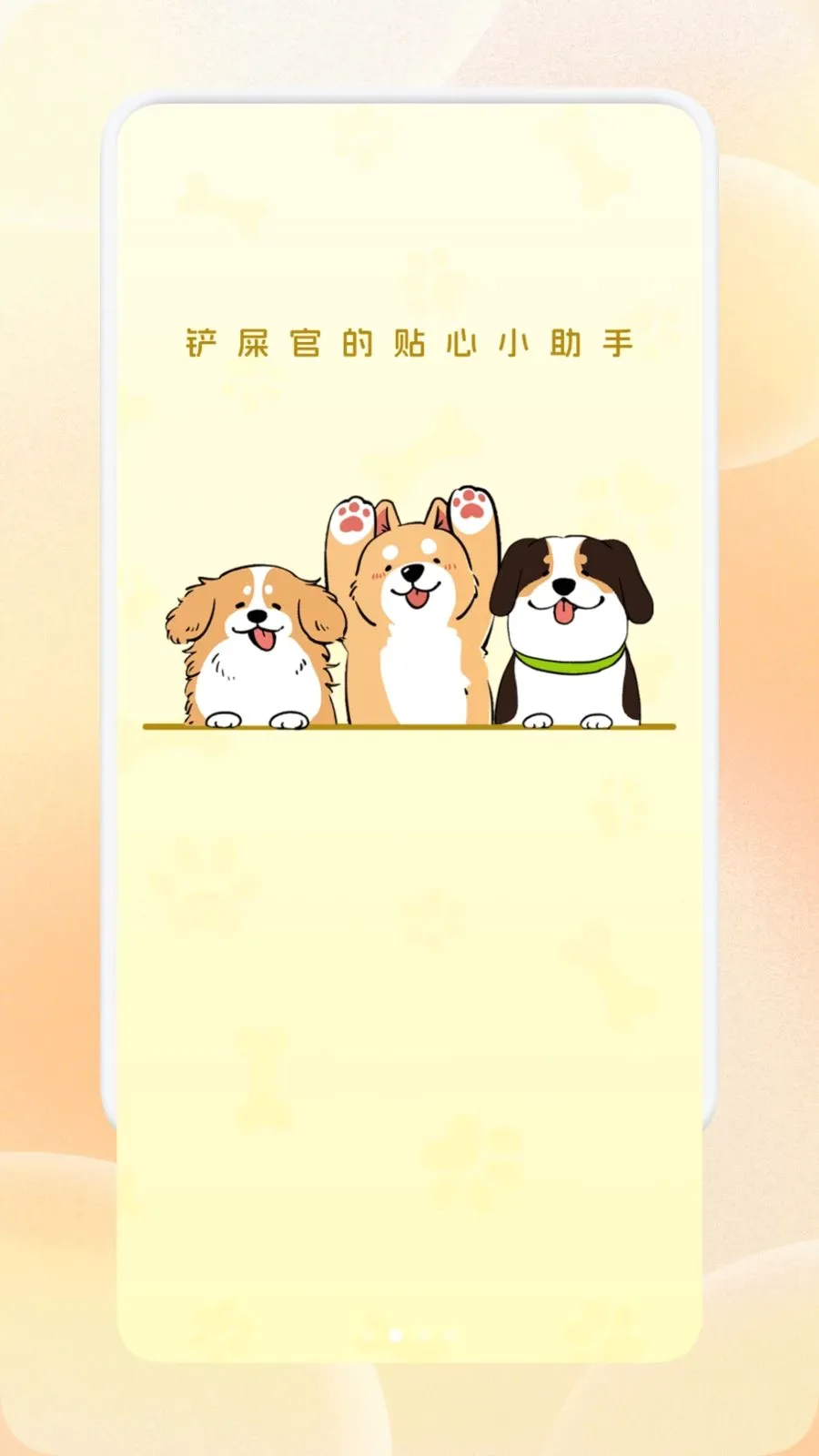 �����ȳ�������ֻ���v1.1 �ٷ������ͼ