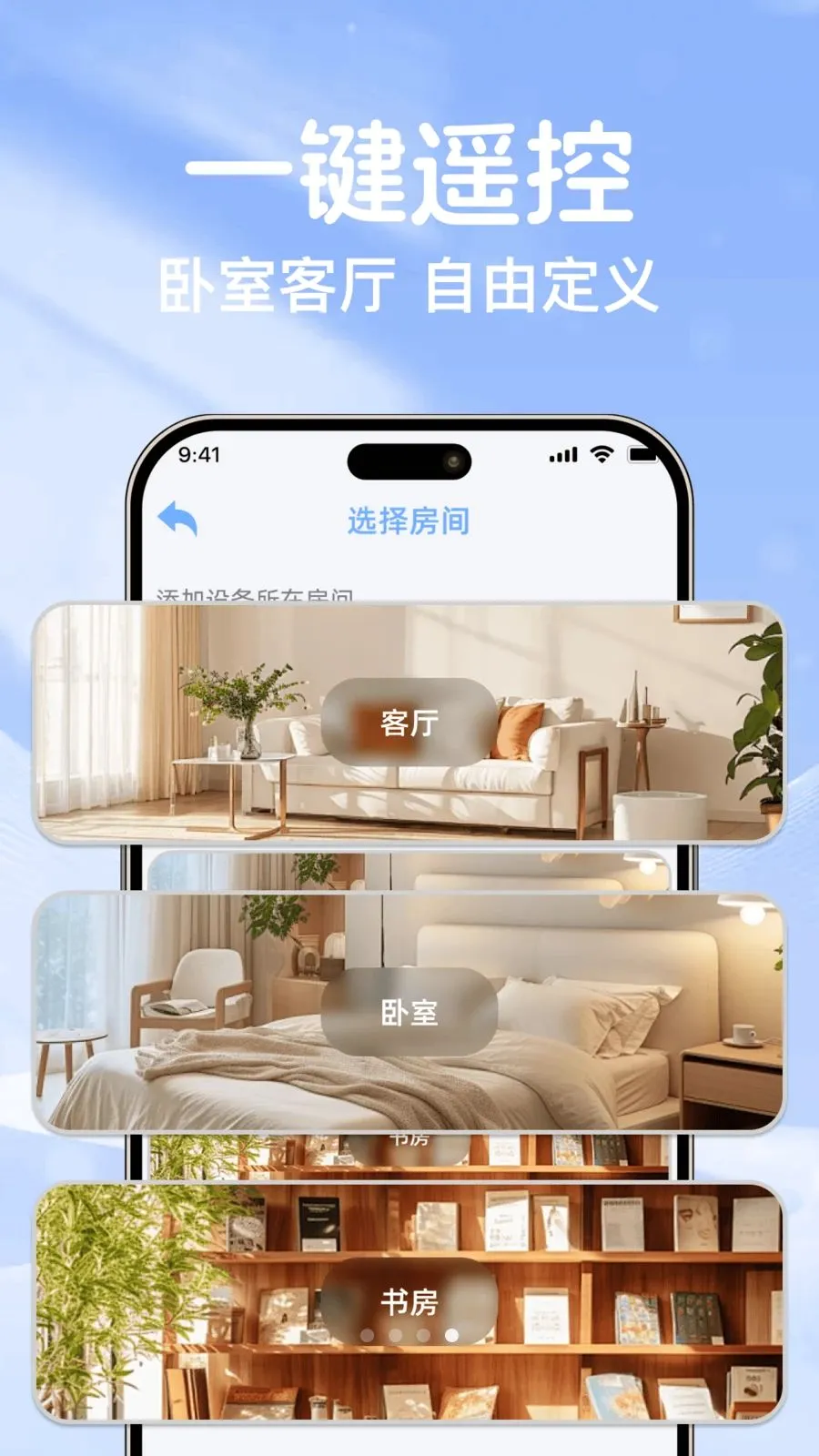 �յ�ң��ͨ����������׿���ֻ���v1.0.0 �ֻ����ͼ