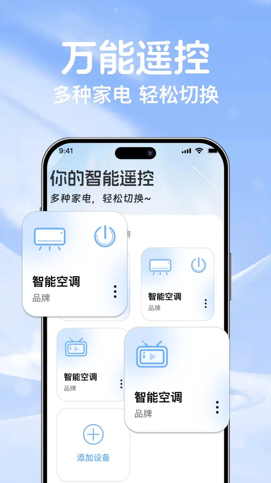 �յ�ң��ͨ����������׿���ֻ���v1.0.0 �ֻ����ͼ