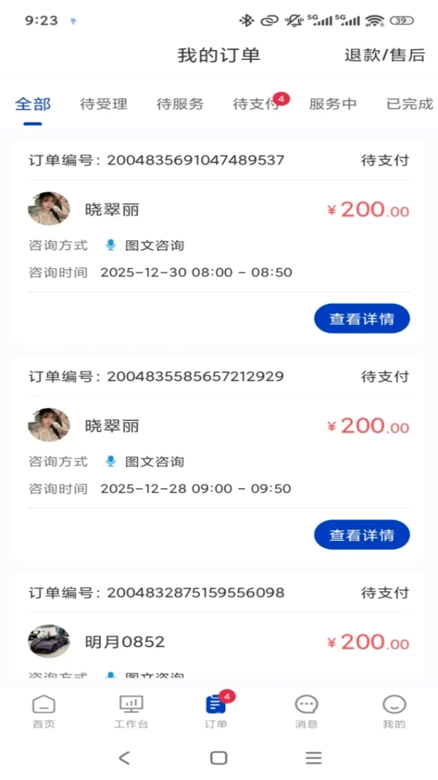 ר����ר�Ҷ�(ר�ҷ������ƽ̨)v1.0.3 ��׿���ͼ