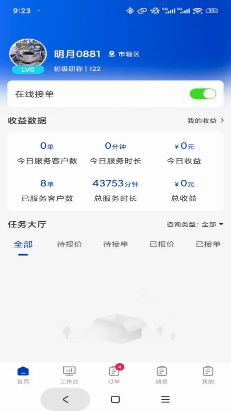 ר����ר�Ҷ�(ר�ҷ������ƽ̨)v1.0.3 ��׿���ͼ
