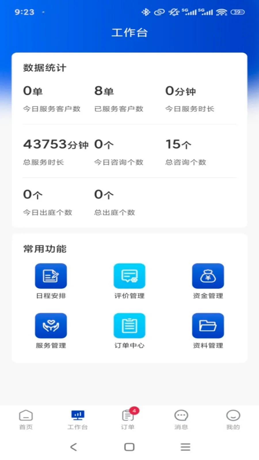 ר����ר�Ҷ�(ר�ҷ������ƽ̨)v1.0.3 ��׿���ͼ