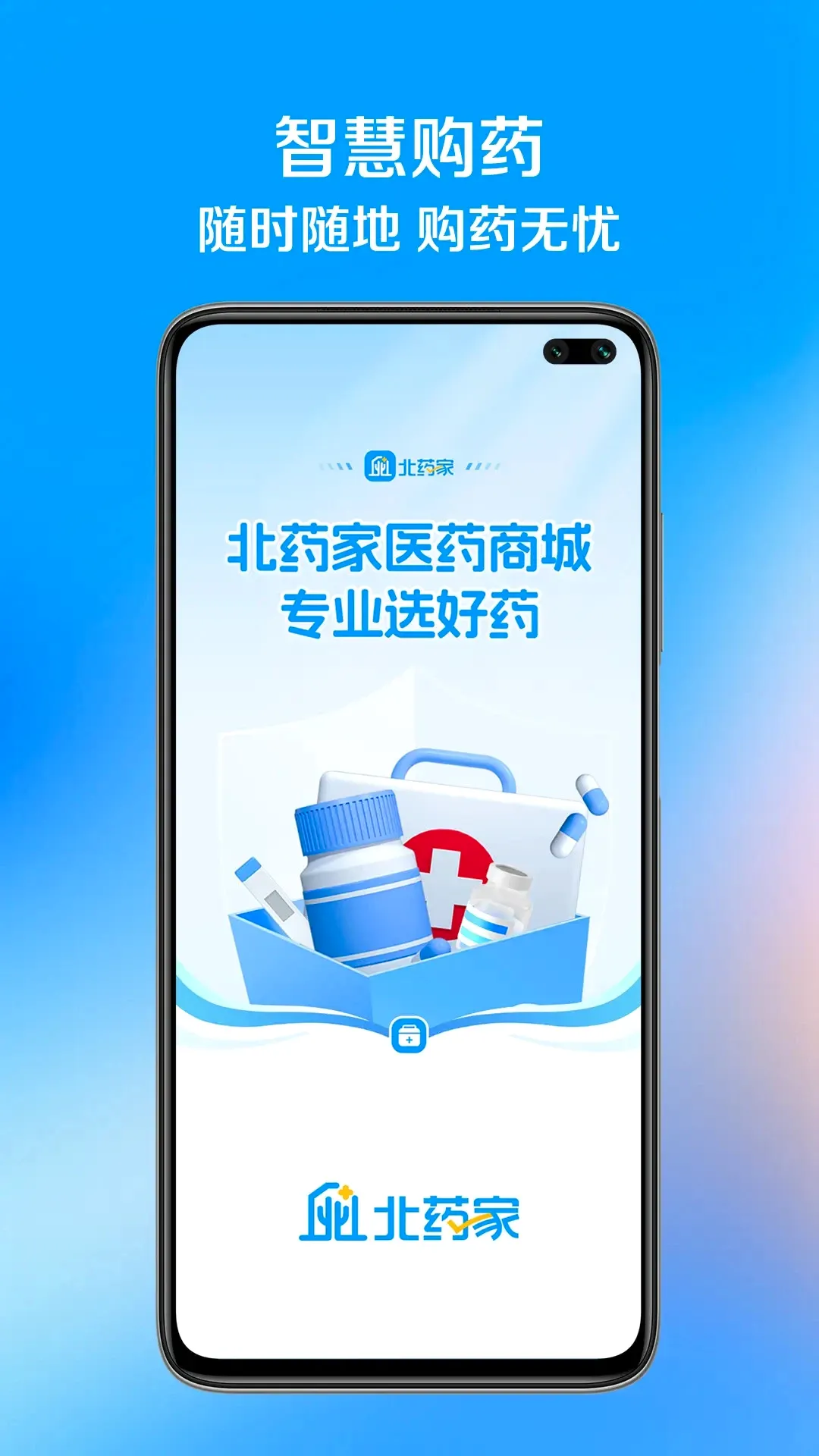 ��ҩ�Ұ�׿���ֻ���v1.1.8 �ٷ������ͼ