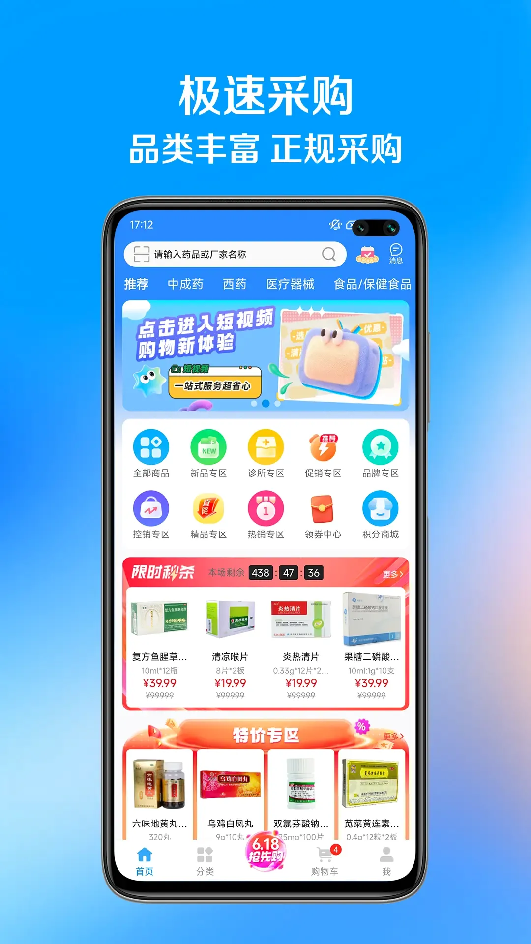 ��ҩ�Ұ�׿���ֻ���v1.1.8 �ٷ������ͼ