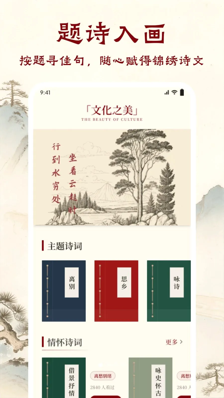 ī����ǧAPP(��ѧ�Ķ�APP)v1.1 �ٷ������ͼ