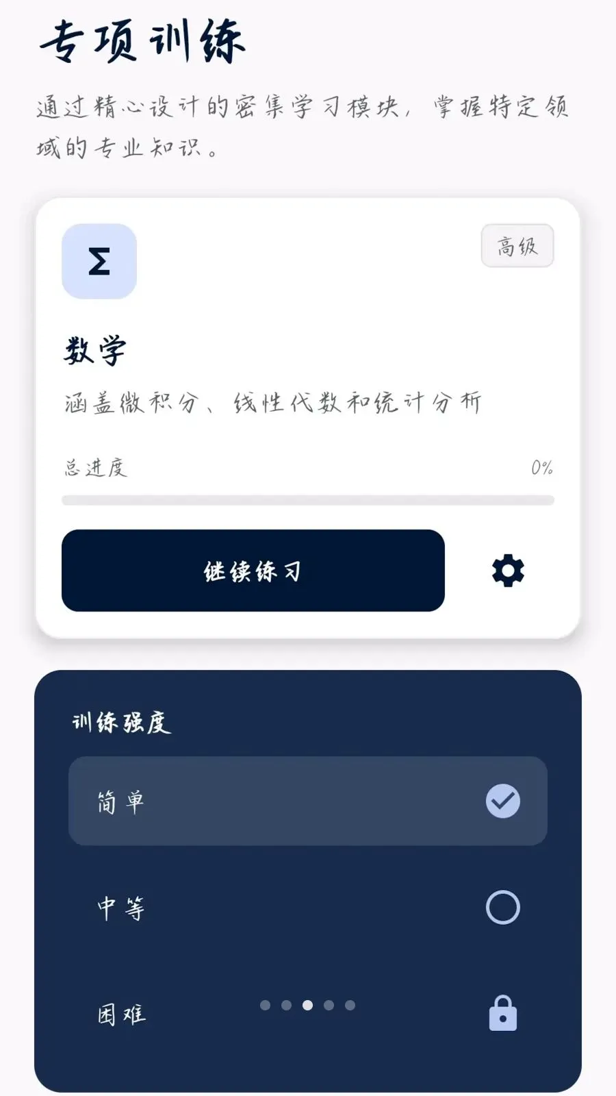 �����ʴ�(֪ʶѧϰƽ̨)v0.1.0.4 �ֻ����ͼ