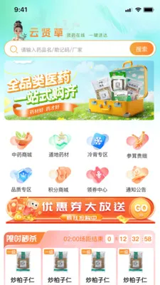 ���Ͳ�2026�ٷ����°汾v1.0.11 �ٷ������ͼ