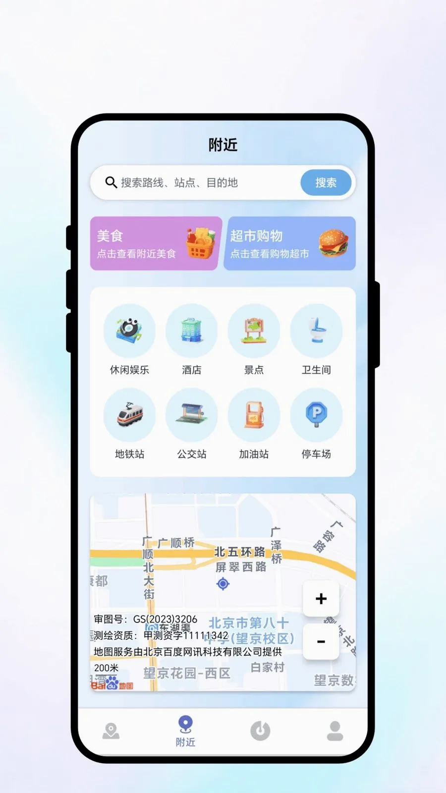 ��������(���з���APP)v1.0.1 ��׿���ͼ