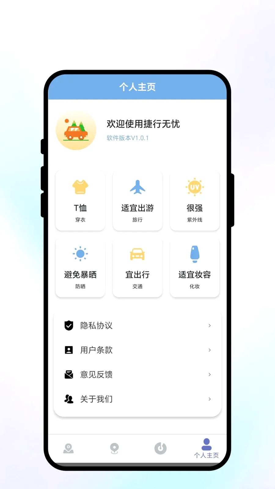 ��������(���з���APP)v1.0.1 ��׿���ͼ