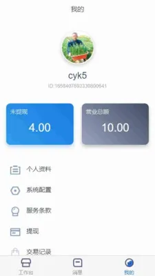 ��֮��ҽ�Ʒ���ƽ̨�����ֻ���v1.4.4 �ٷ������ͼ