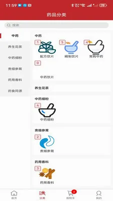 ҩ��ͨ(��ҩ�Ĳɹ�ƽ̨)v2.3.0 ��Ѱ��ͼ