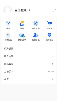 ��������2026���°汾v2.0.4 ��׿���ͼ
