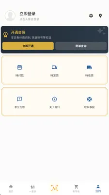 ��ȵ����AI(AI��ҽƽ̨)v2.8.2 �ֻ����ͼ