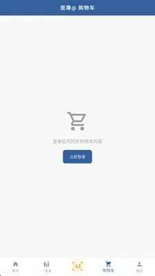 ��ȵ����AI(AI��ҽƽ̨)v2.8.2 �ֻ����ͼ