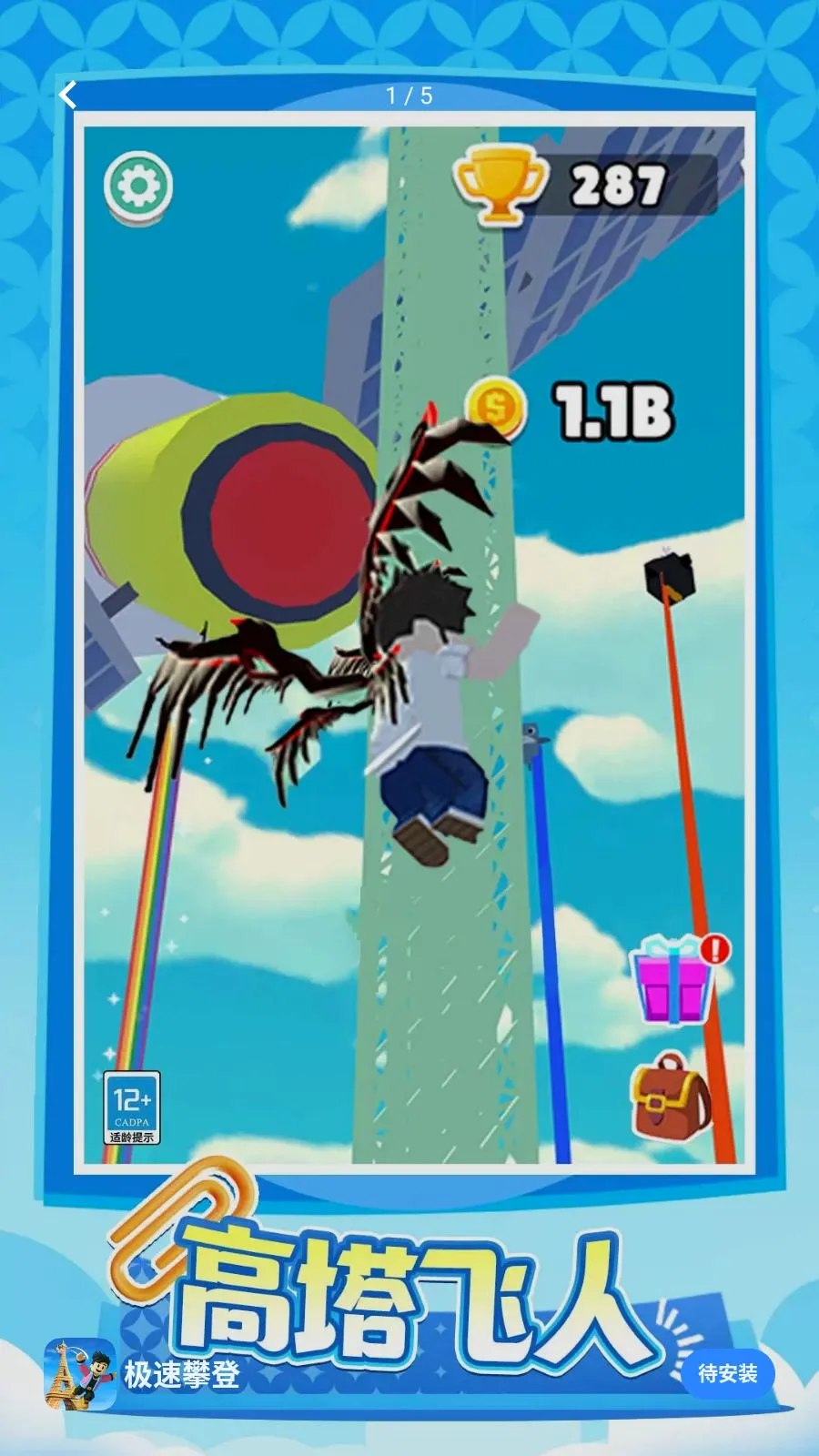 �����ʵ�2026���°汾v1.0.1 �ֻ����ͼ