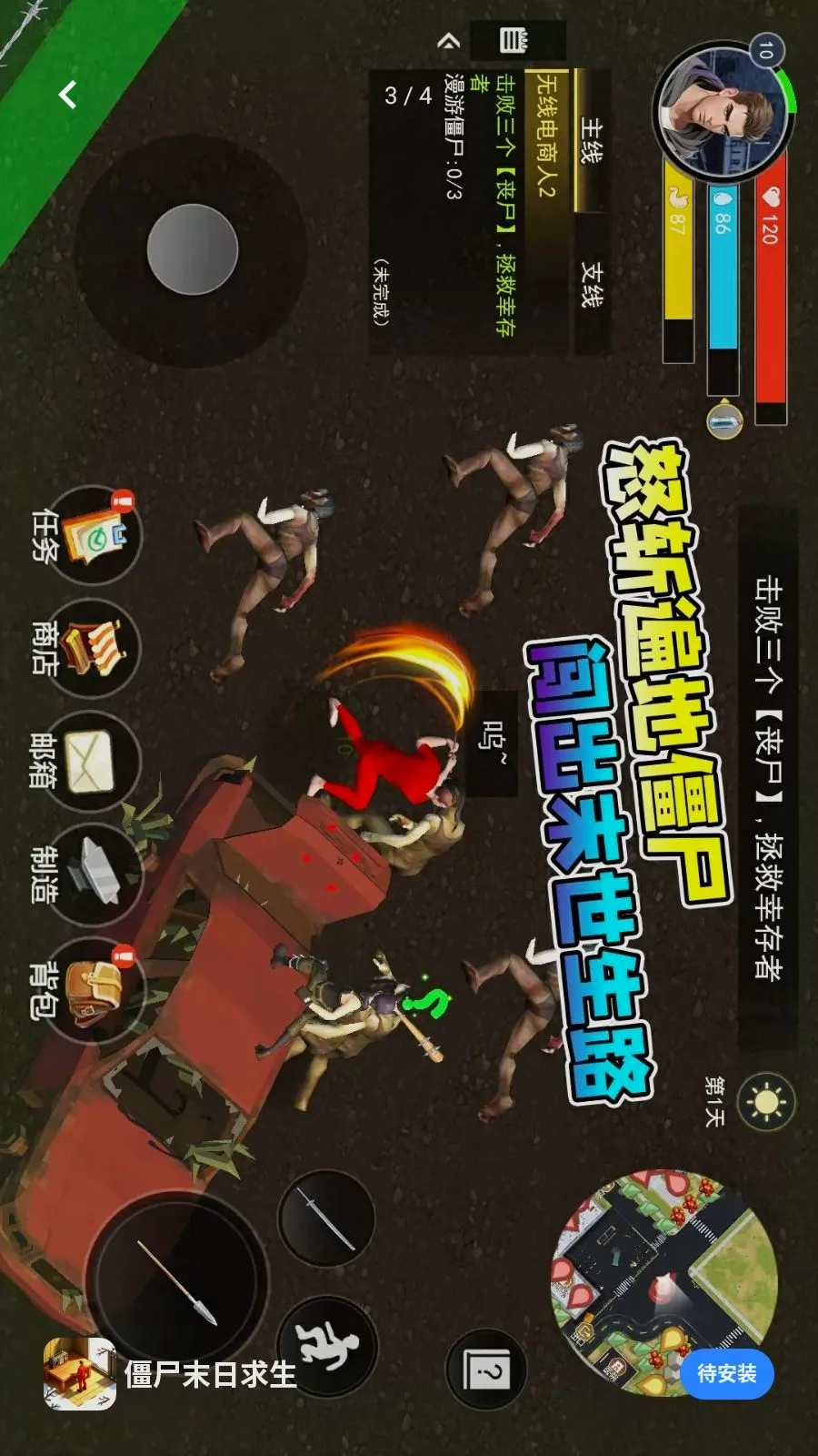 ��ʬĩ������(ĩ��������Ϸ)v1.0 ��Ѱ��ͼ
