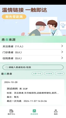 ��¹�ջ�2026���°汾v1.4.3 �ٷ������ͼ