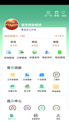 ��¹�ջ�2026���°汾v1.4.3 �ٷ������ͼ