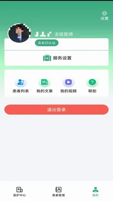 ��¹�ջ�2026���°汾v1.4.3 �ٷ������ͼ