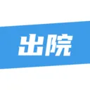 ��¹�ջ�2026���°汾v1.4.3 �ٷ�����