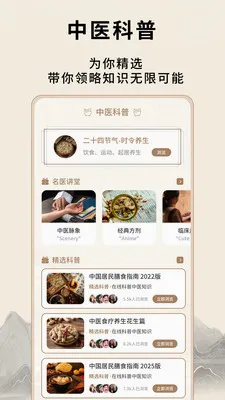 ��Դ����Ѩλ(��ҽ֪ʶƽ̨)v1.0.5 �ֻ����ͼ