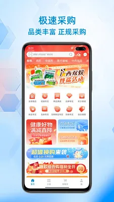 ��ҩ���(ҽҩ�ɹ�ƽ̨)v1.0.4 ��׿���ͼ