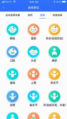 ���Ƽ����������ϵͳ(��ͯ��ʪ����ƽ̨)v1.5.1 ��׿���ͼ