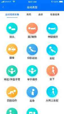 ���Ƽ����������ϵͳ(��ͯ��ʪ����ƽ̨)v1.5.1 ��׿���ͼ
