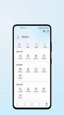 ҽ������2026�ٷ����°汾v1.0.2 �ٷ������ͼ