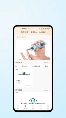 ҽ������2026�ٷ����°汾v1.0.2 �ٷ������ͼ