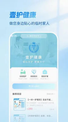 Ҽ������(�����㻤ƽ̨)v1.4.1 ��׿���ͼ