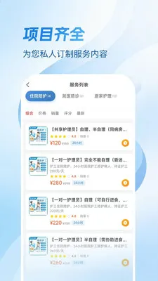 Ҽ������(�����㻤ƽ̨)v1.4.1 ��׿���ͼ