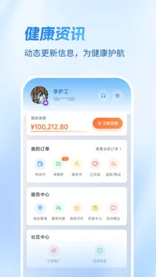 Ҽ������(�����㻤ƽ̨)v1.4.1 ��׿���ͼ