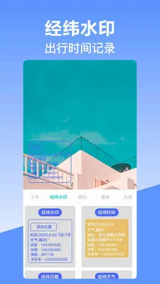 ��γ��λˮӡ�����׿���ֻ���v10.2.2018 �ٷ������ͼ