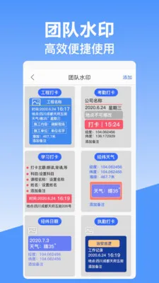 ��γ��λˮӡ�����׿���ֻ���v10.2.2018 �ٷ������ͼ