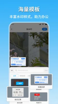 �ֳ�ˮӡ�������㰲׿���ֻ���v1.8 �ֻ����ͼ