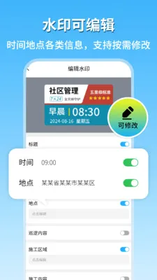 �ֳ�ˮӡ�������㰲׿���ֻ���v1.8 �ֻ����ͼ
