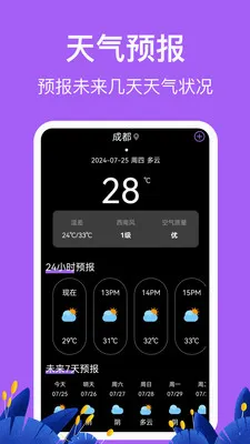 �������HD�߶ȱ���׿���ֻ���v3.6.6 �ֻ����ͼ