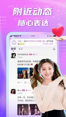 ��Ե��������(ͬ���罻app)v5.7.5 ��Ѱ��ͼ