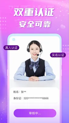 ��Ե��������(ͬ���罻app)v5.7.5 ��Ѱ��ͼ