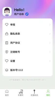�߾������ǵ�ͼ��׿���ֻ���v1.0.4 �ֻ����ͼ