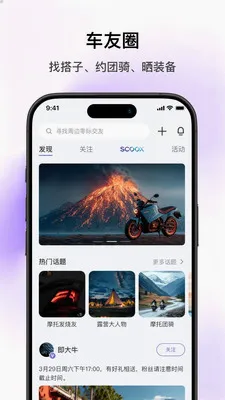 SCOOX(��ʳ���APP)v1.2.1 ��Ѱ��ͼ