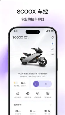 SCOOX(��ʳ���APP)v1.2.1 ��Ѱ��ͼ